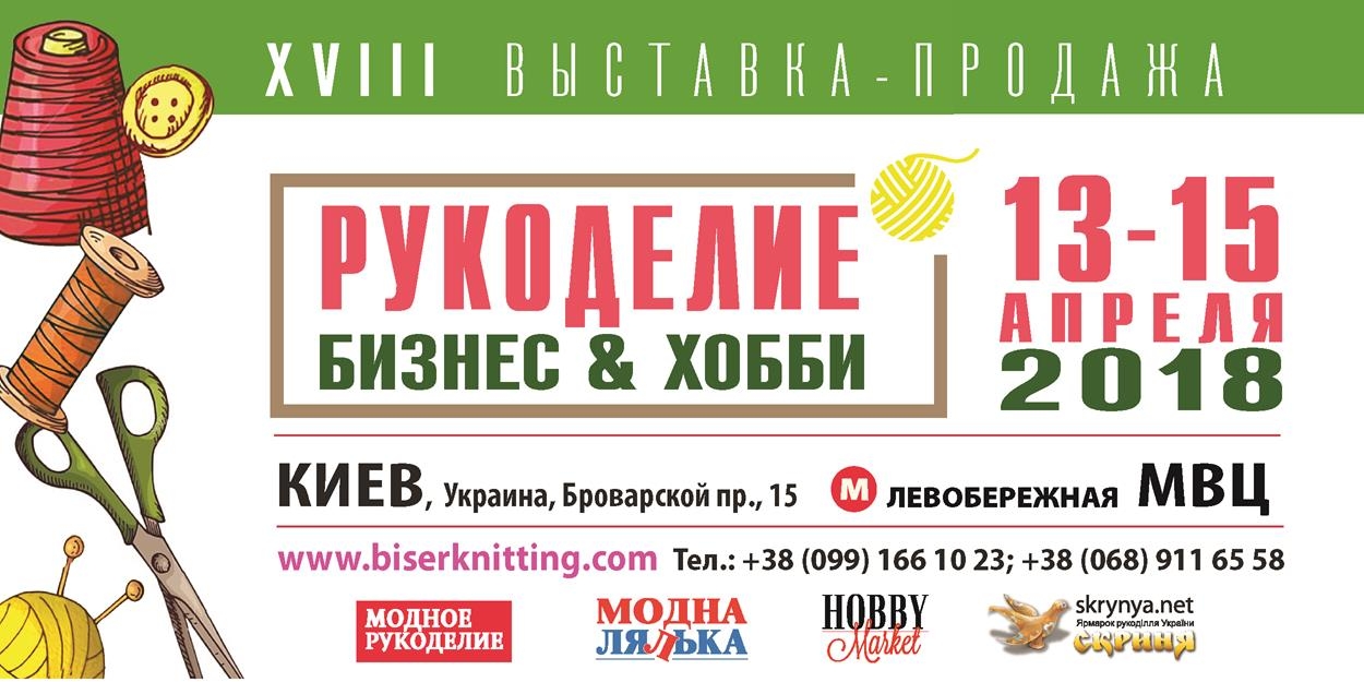 Приглашаем посетить стенд Веллес-Украина на выставке Модна лялька